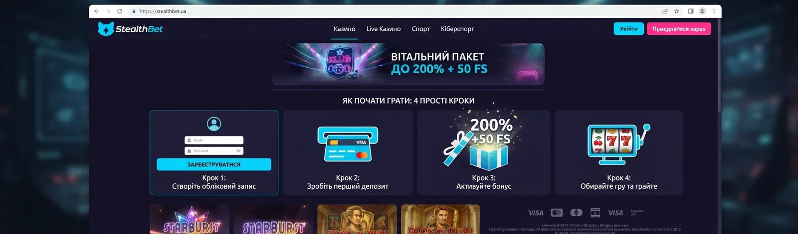 Proces rejestracji i rozpoczęcia gry w StealthBet Casino - krok po kroku